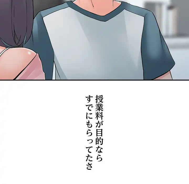 別荘の男たち 第4話 - 92