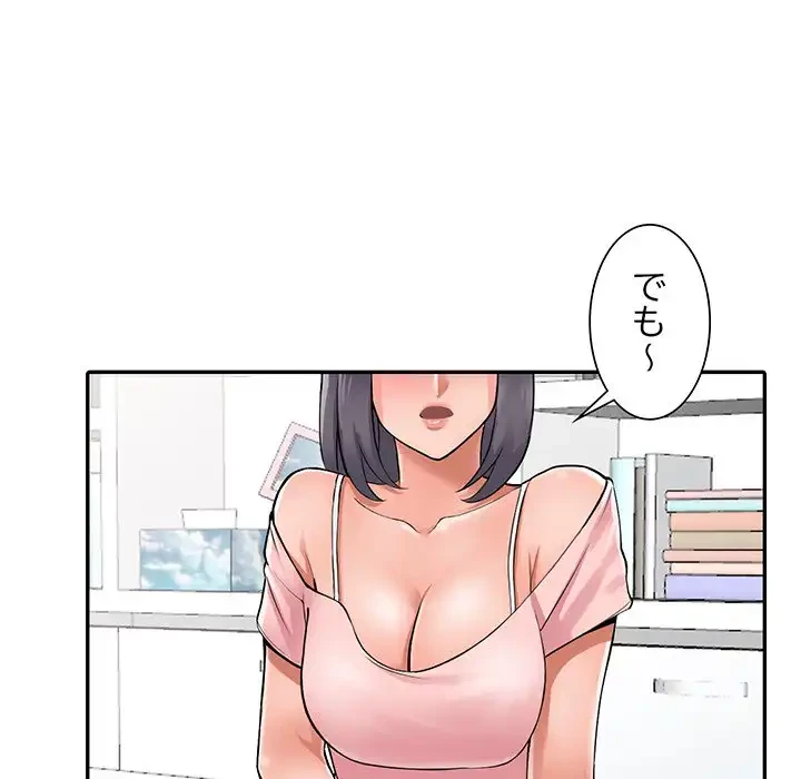 別荘の男たち 第4話 - 93