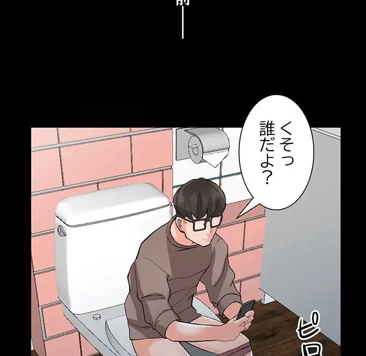 別荘の男たち 第4話 - 96