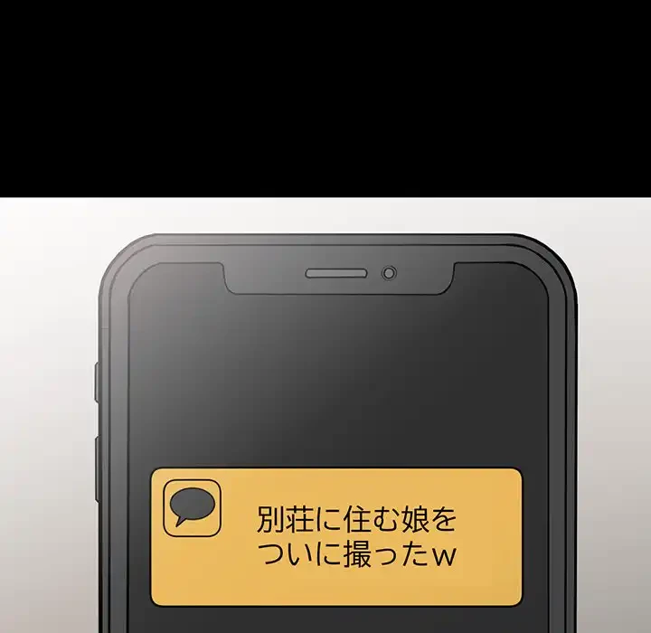 別荘の男たち 第4話 - 98