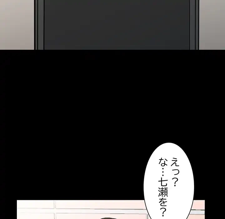 別荘の男たち 第4話 - 99