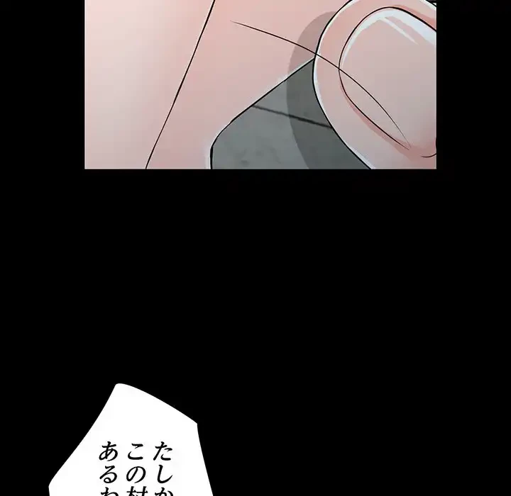 別荘の男たち 第4話 - 105