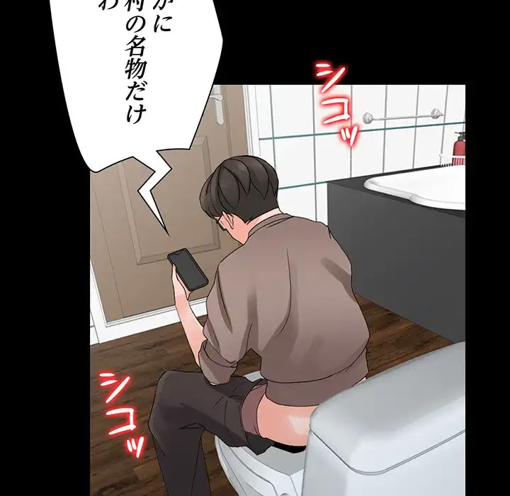 別荘の男たち 第4話 - 106