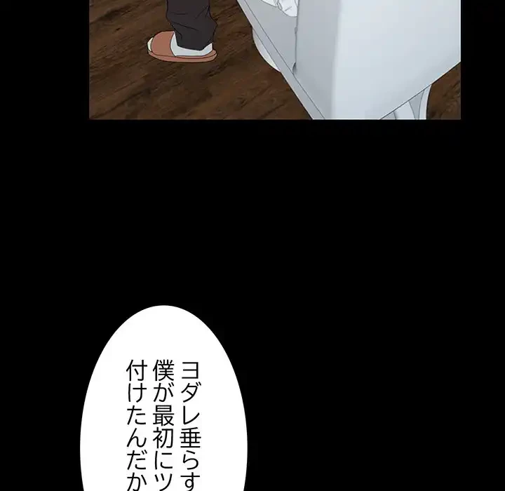 別荘の男たち 第4話 - 107