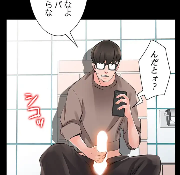 別荘の男たち 第4話 - 108