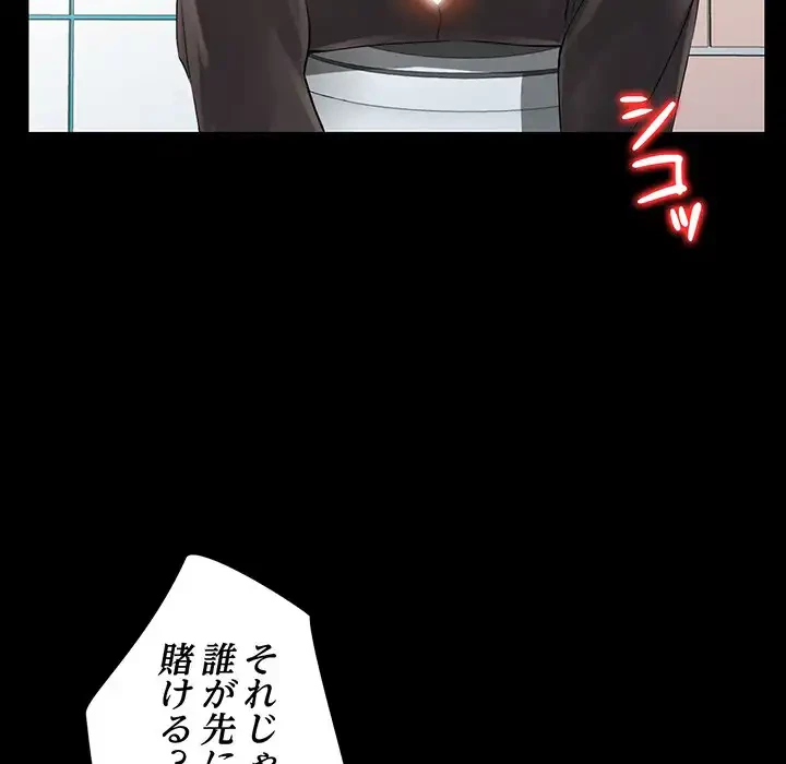 別荘の男たち 第4話 - 109