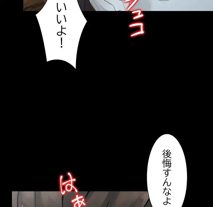 別荘の男たち 第4話 - 111