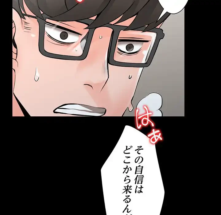 別荘の男たち 第4話 - 112