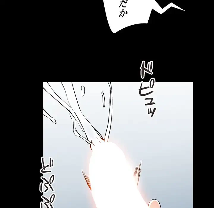 別荘の男たち 第4話 - 113