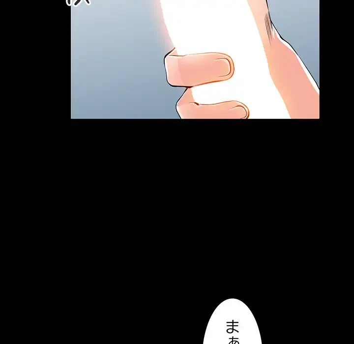 別荘の男たち 第4話 - 114