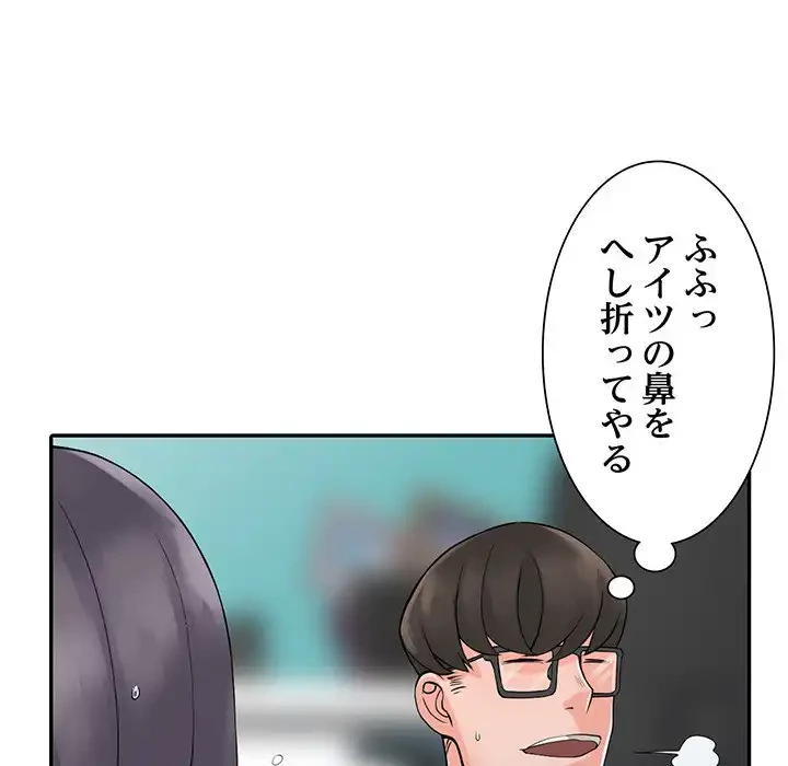 別荘の男たち 第4話 - 117