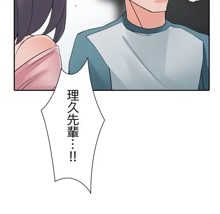 別荘の男たち 第4話 - 118