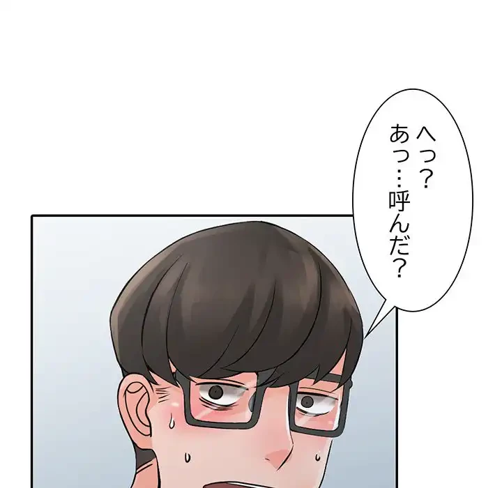 別荘の男たち 第4話 - 119