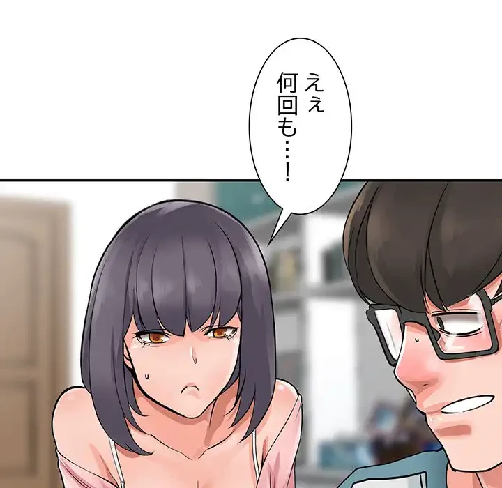 別荘の男たち 第4話 - 121