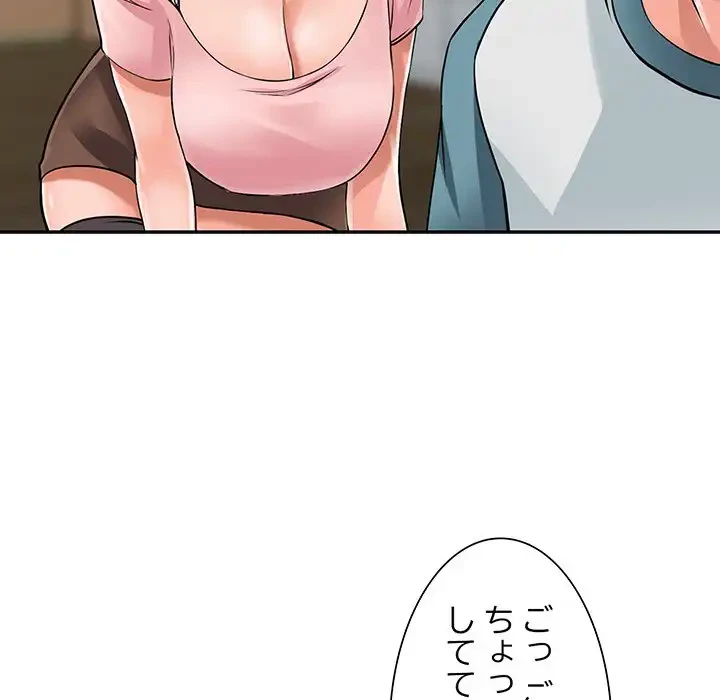 別荘の男たち 第4話 - 122