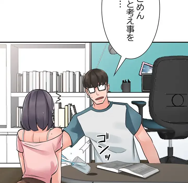 別荘の男たち 第4話 - 123