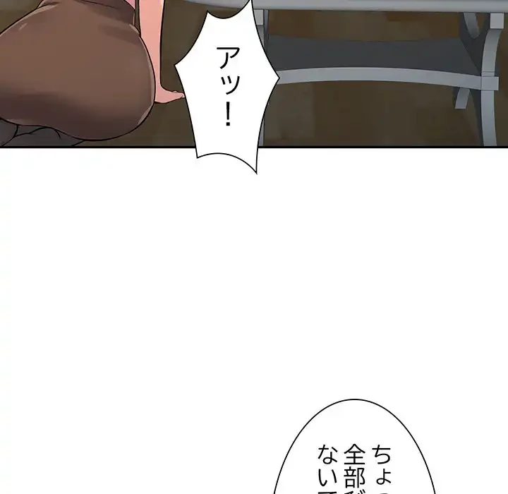 別荘の男たち 第4話 - 124