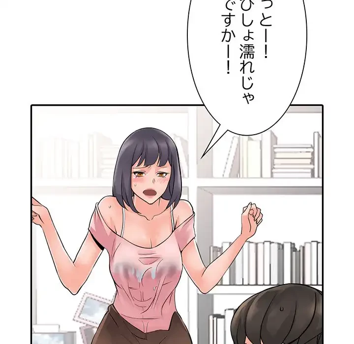 別荘の男たち 第4話 - 125