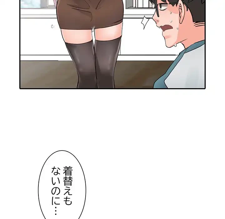 別荘の男たち 第4話 - 126