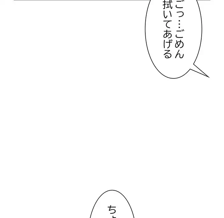 別荘の男たち 第4話 - 128