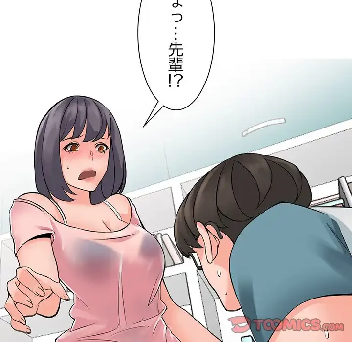 別荘の男たち 第4話 - 129