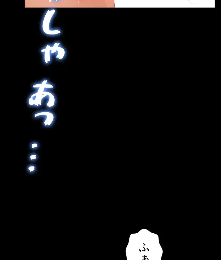 ただで家に置いてくれとは言いません 第21話 - 5