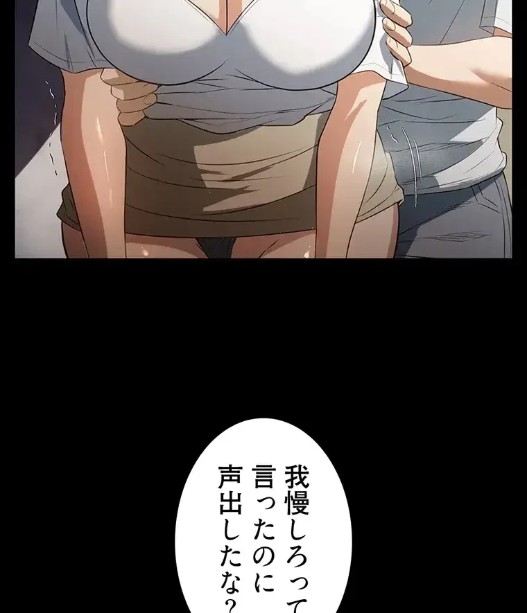 ただで家に置いてくれとは言いません 第21話 - 9