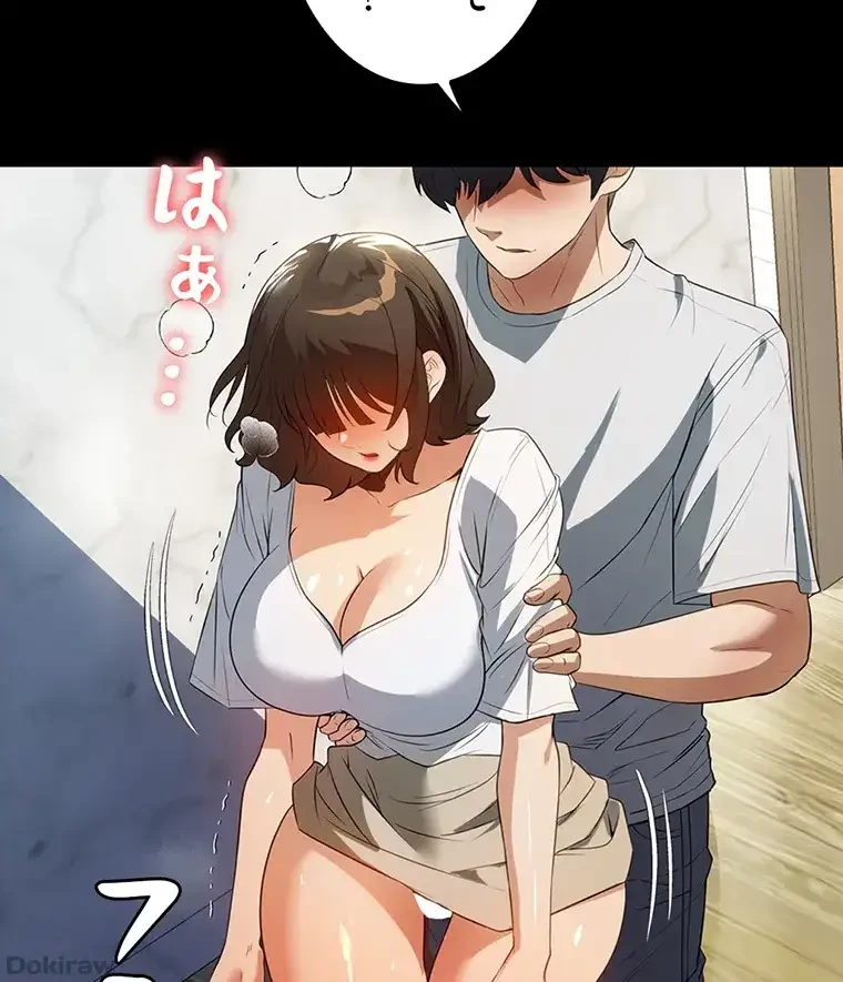 ただで家に置いてくれとは言いません 第21話 - 10