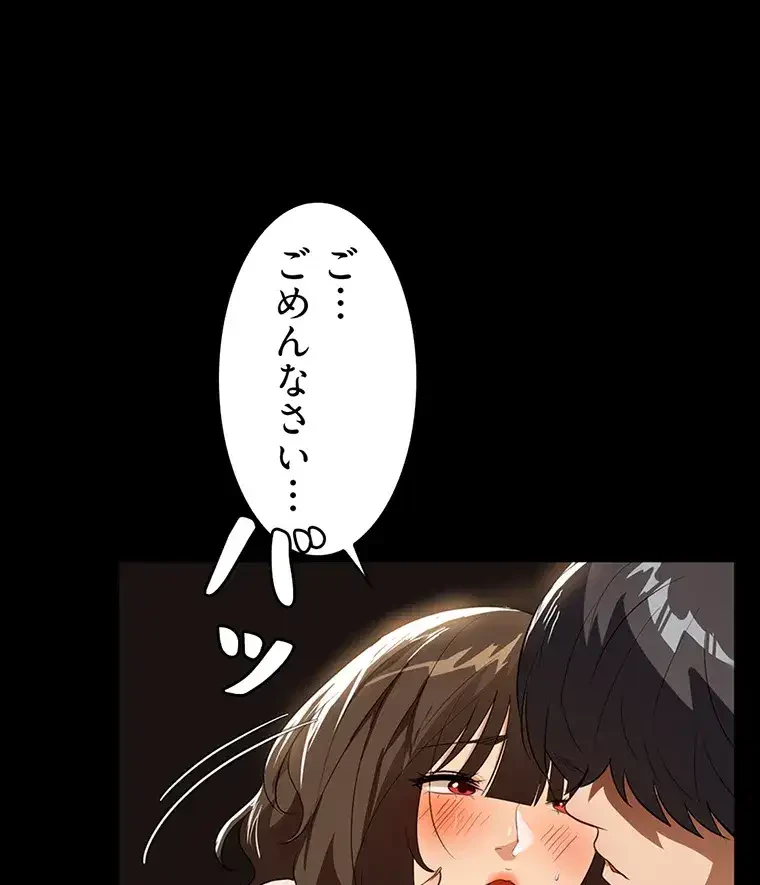ただで家に置いてくれとは言いません 第21話 - 12