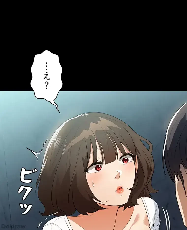 ただで家に置いてくれとは言いません 第21話 - 17