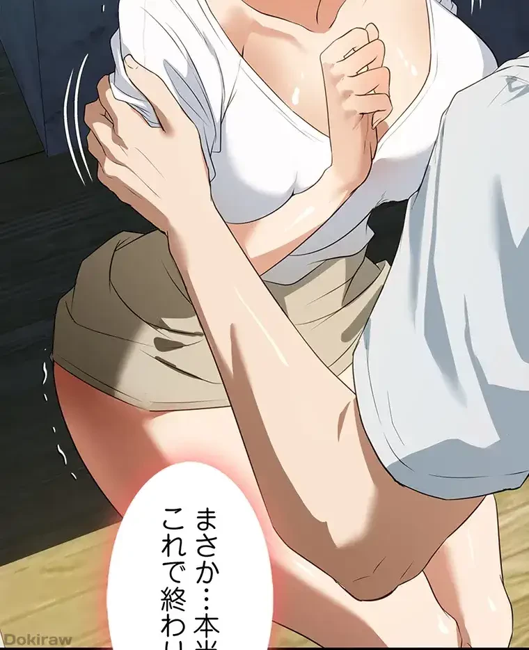 ただで家に置いてくれとは言いません 第21話 - 18