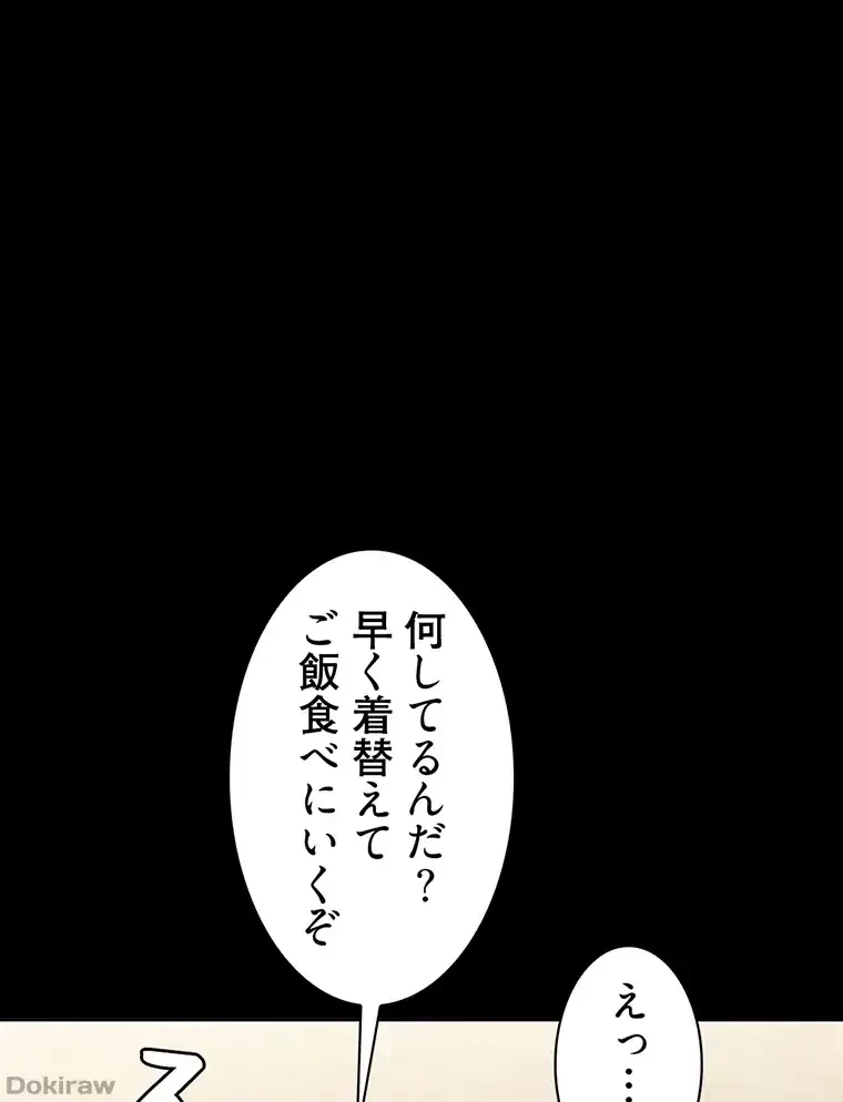 ただで家に置いてくれとは言いません 第21話 - 22