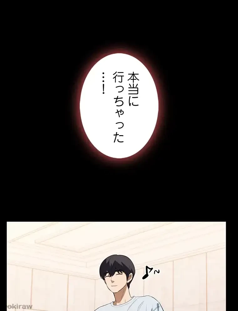 ただで家に置いてくれとは言いません 第21話 - 26