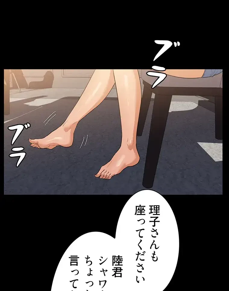 ただで家に置いてくれとは言いません 第21話 - 32