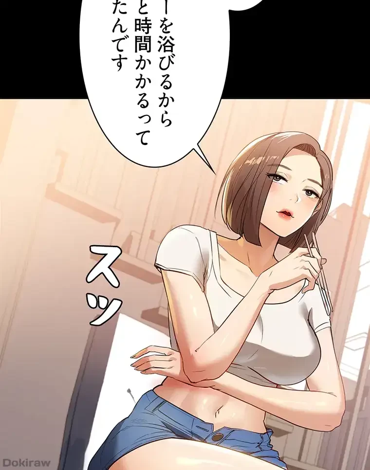 ただで家に置いてくれとは言いません 第21話 - 33