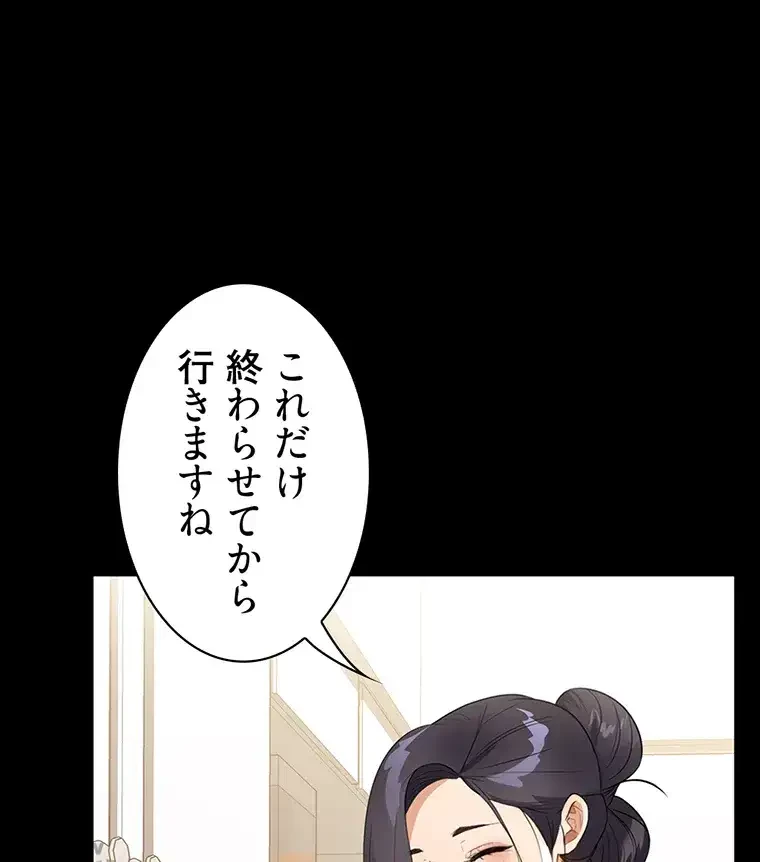 ただで家に置いてくれとは言いません 第21話 - 35