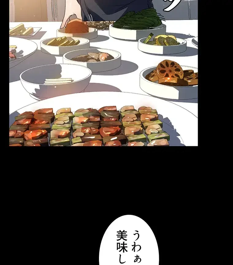 ただで家に置いてくれとは言いません 第21話 - 38