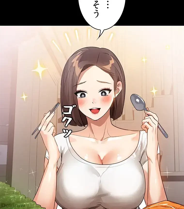 ただで家に置いてくれとは言いません 第21話 - 39