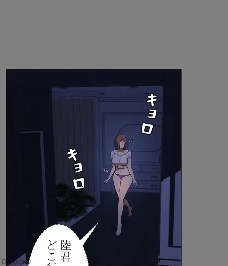 ただで家に置いてくれとは言いません 第21話 - 48