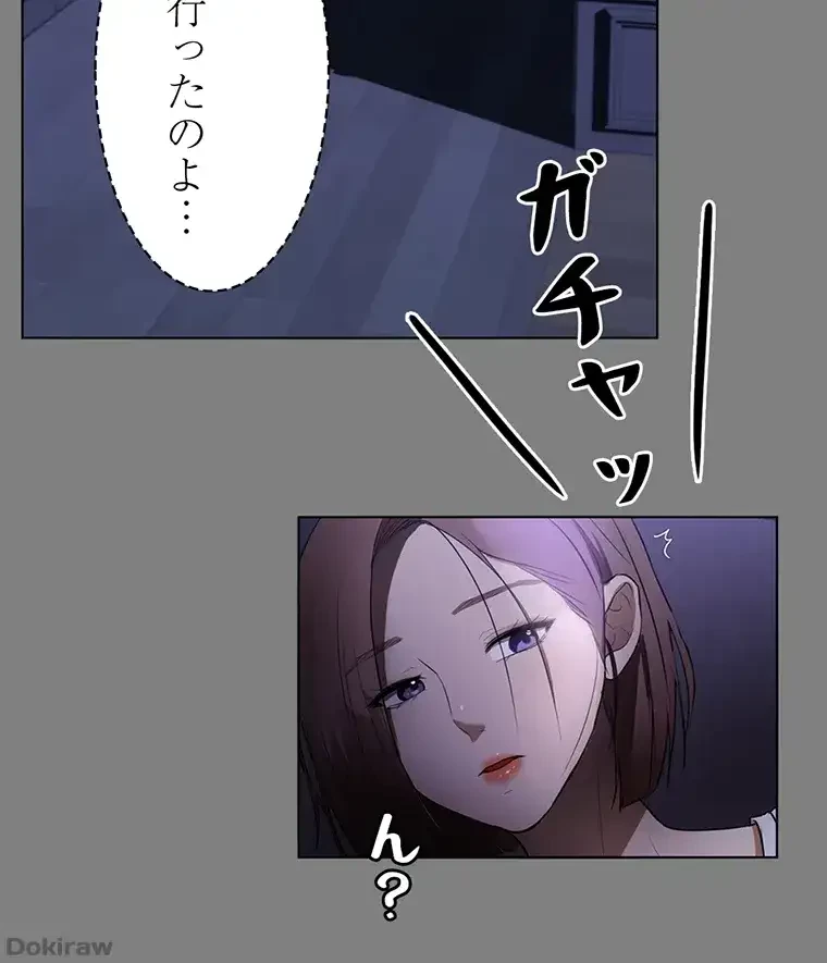 ただで家に置いてくれとは言いません 第21話 - 49