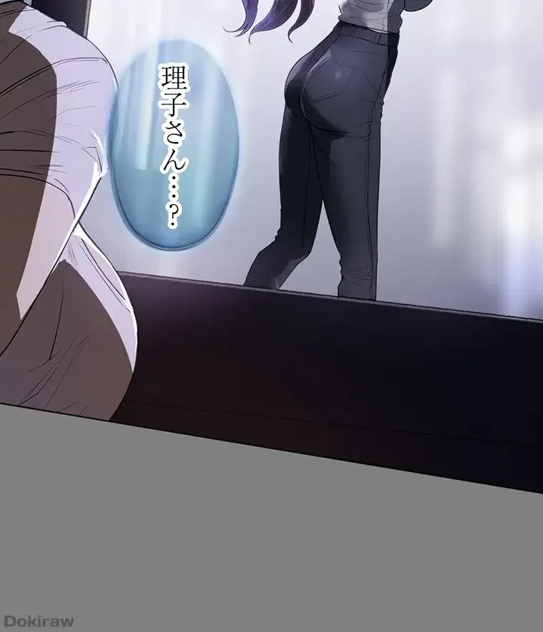 ただで家に置いてくれとは言いません 第21話 - 52