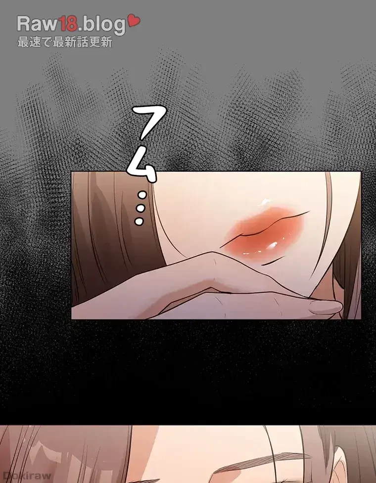 ただで家に置いてくれとは言いません 第21話 - 53