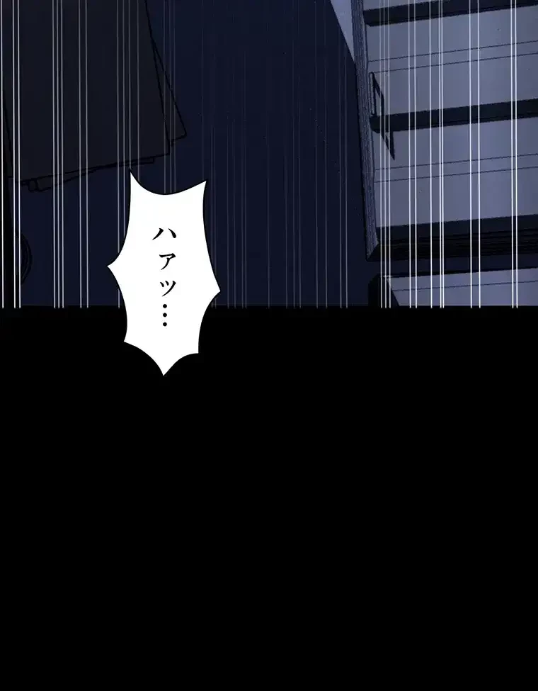 ただで家に置いてくれとは言いません 第21話 - 60