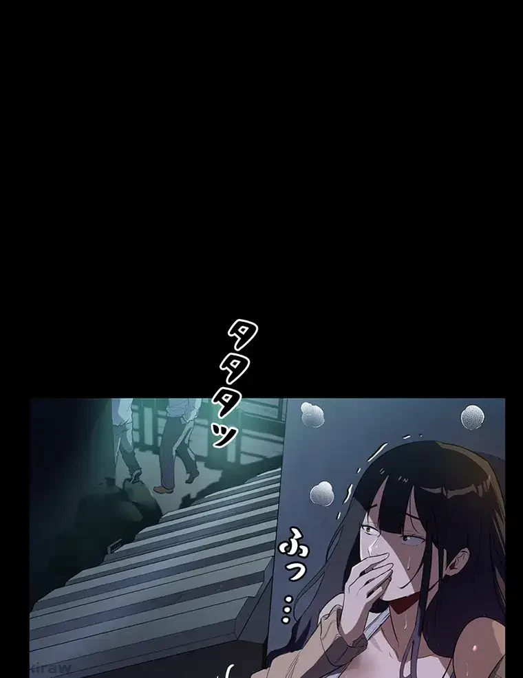 ただで家に置いてくれとは言いません 第21話 - 62