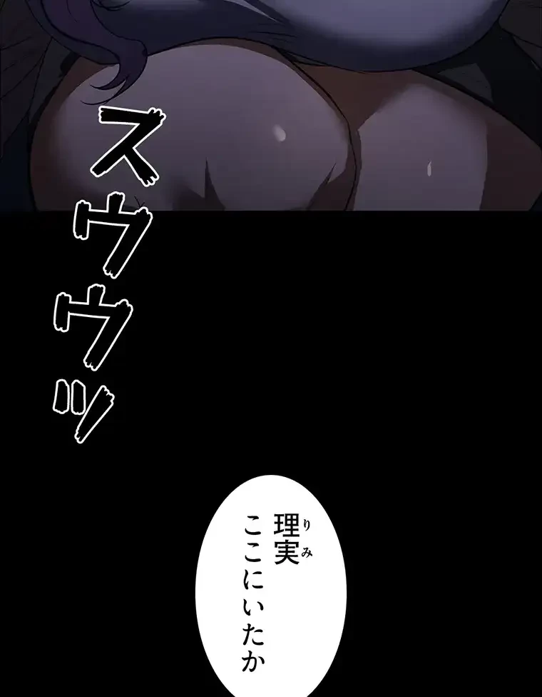 ただで家に置いてくれとは言いません 第21話 - 70