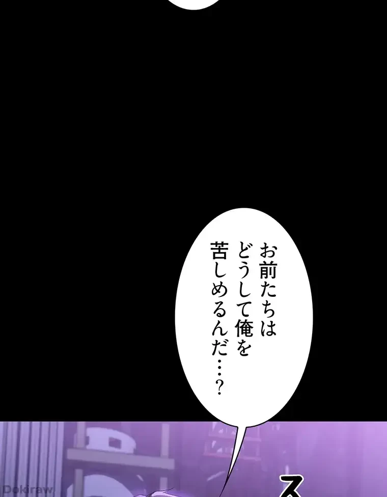 ただで家に置いてくれとは言いません 第21話 - 71