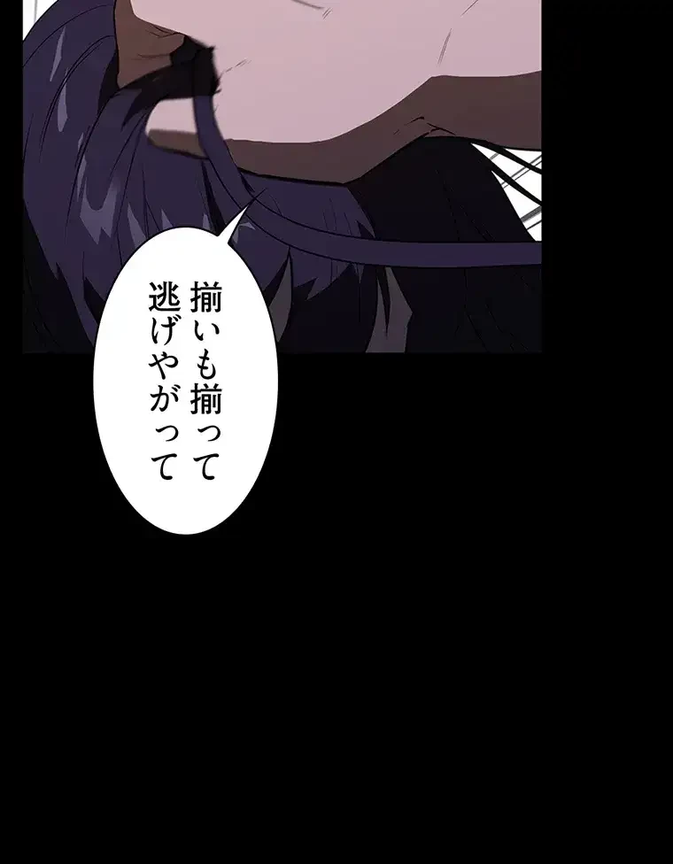 ただで家に置いてくれとは言いません 第21話 - 74