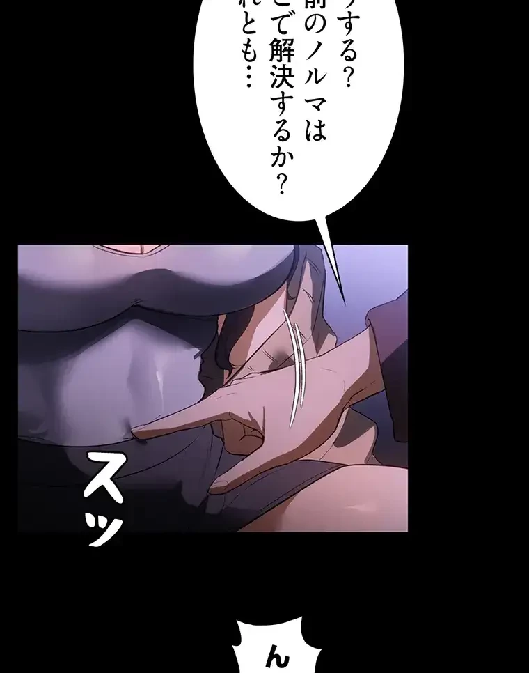 ただで家に置いてくれとは言いません 第21話 - 77