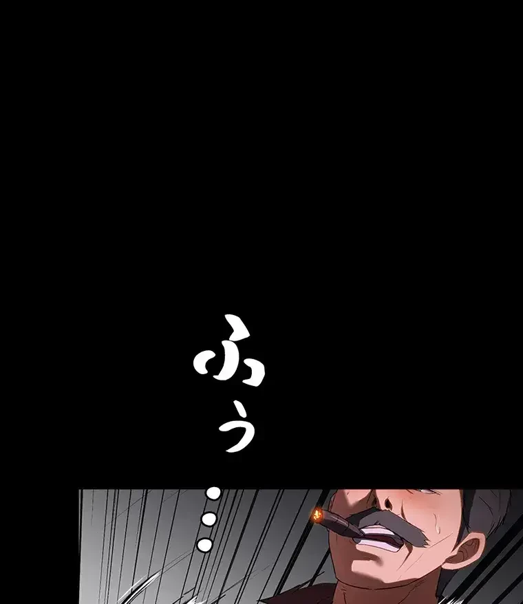 ただで家に置いてくれとは言いません 第21話 - 81
