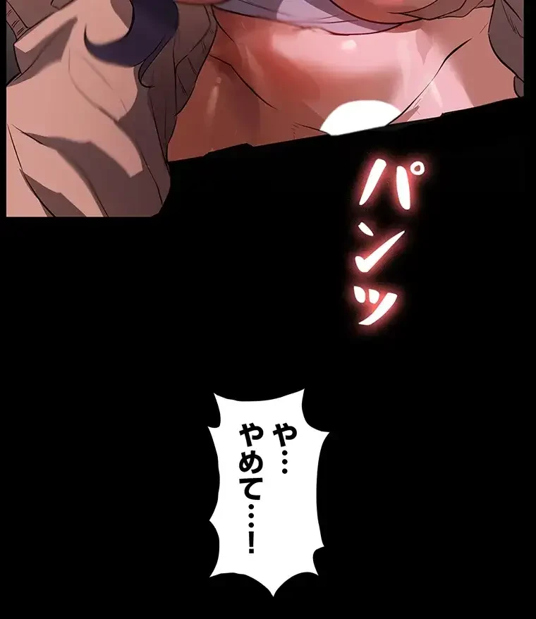 ただで家に置いてくれとは言いません 第21話 - 88